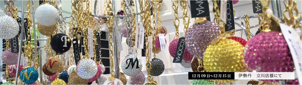 伊勢丹　立川店